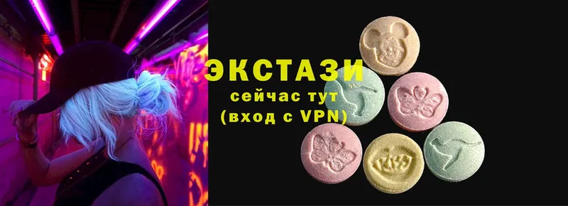 Экстази 280 MDMA  наркота  Ярцево 