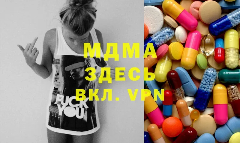 MDMA кристаллы  Ярцево 